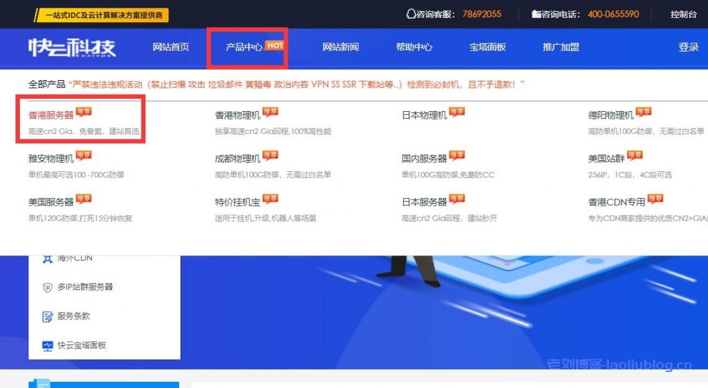 快云科技VPS测评:香港VPS主机三网CN2 GIA线路,延迟低速度快,适合建站、外贸等业务需求