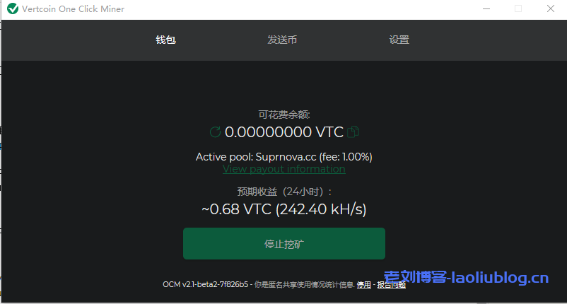 VTC挖矿教程：2021最新绿币VertCoin挖矿详细攻略分享附钱包应用及挖矿工具下载地址