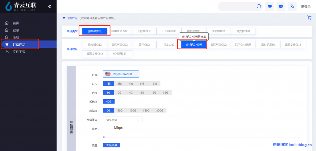 青云互联针对洛杉矶三网回程CN2 GIA线路VPS套餐推出5折优惠码5LHbEhaS,适用月付、季付、半年付、年付