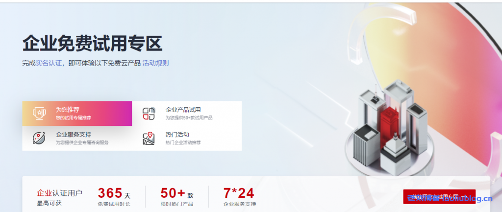 华为云:免费领取云耀云服务器,最高可获365天免费试用时长