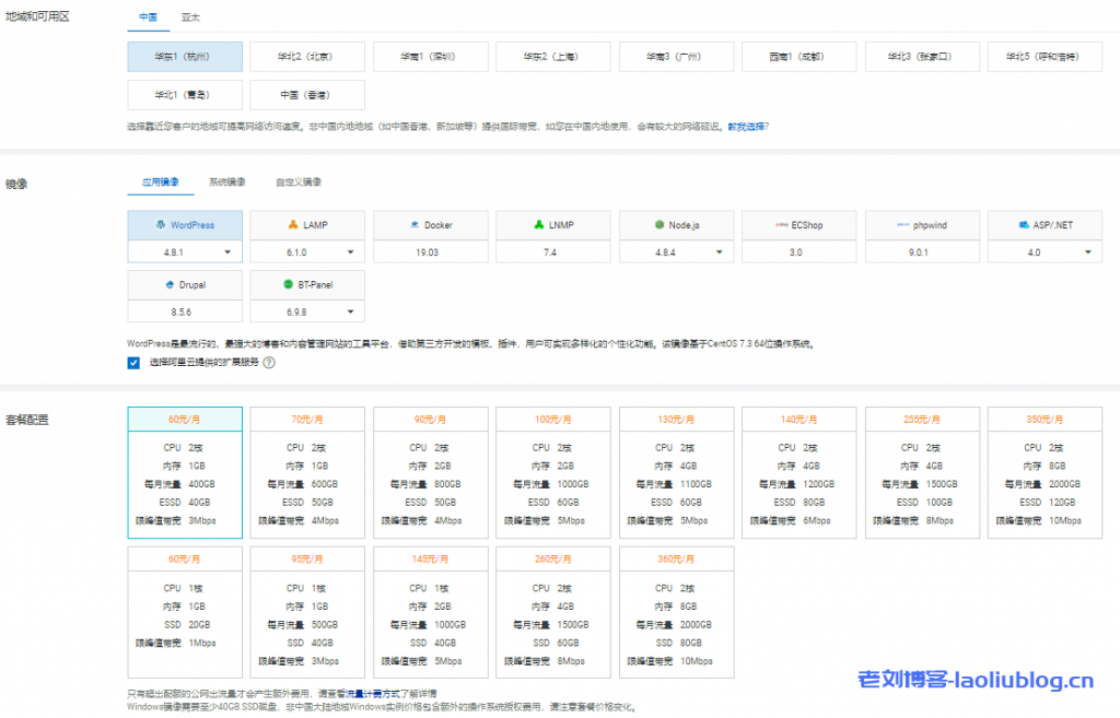 阿里云轻量应用服务器配置升级不加价:CPU核心翻倍&硬盘由25G增至40G,香港/新加坡1G内存30M带宽1TB月流量套餐24元/月