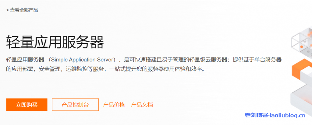 阿里云轻量应用服务器享年付85折优惠,2核1G内存400G月流量40G ESSD盘3M带宽612元/年,机房可选北上广深等