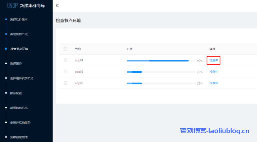 UCloud发布一站式智能大数据平台USDP免费版附USDP资源下载地址