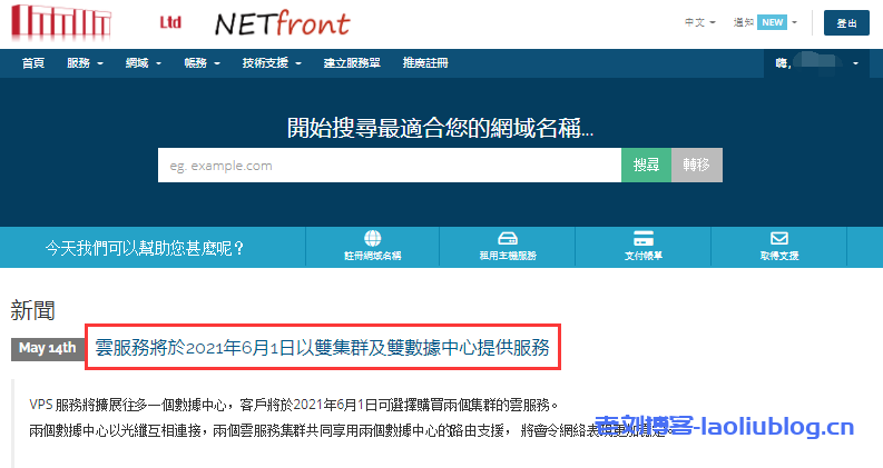 NETfront香港VPS云服务将于6月1日以双集群及双数据中心提供服务，不限月流量2G内存128G硬盘套餐月付50港币起