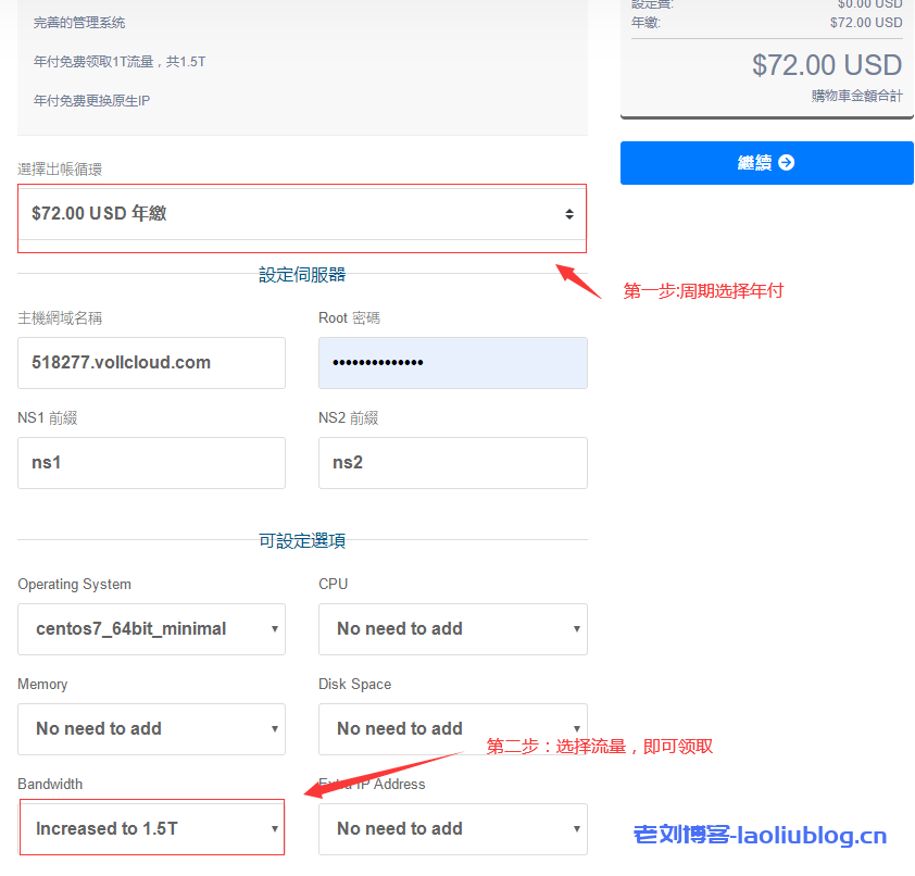 VoLLcloud香港低价200M CMI线路VPS-年付更换HK原生IP-最高免费领取8T-年付全场7折优惠-G口冗余