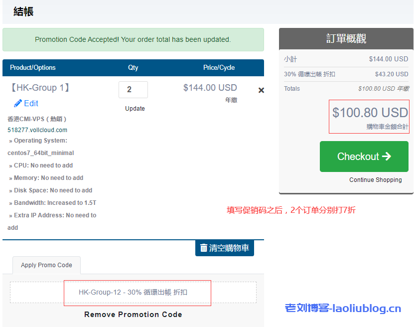 VoLLcloud香港低价200M CMI线路VPS-年付更换HK原生IP-最高免费领取8T-年付全场7折优惠-G口冗余