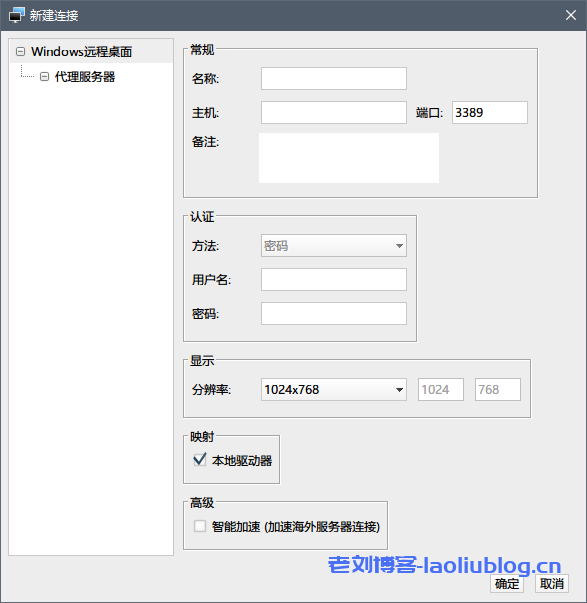 免费的XShell替代品FinalShell,集SSH工具、服务器管理、远程桌面加速功能于一体,支持Windows、macOS、Linux