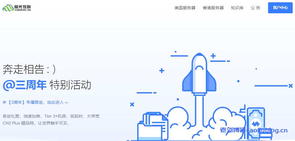 极光KVM中秋节活动：VPS买一个月赠送两个月，另有6折优惠码使用后香港CN2+BGP直连月付22.13元起