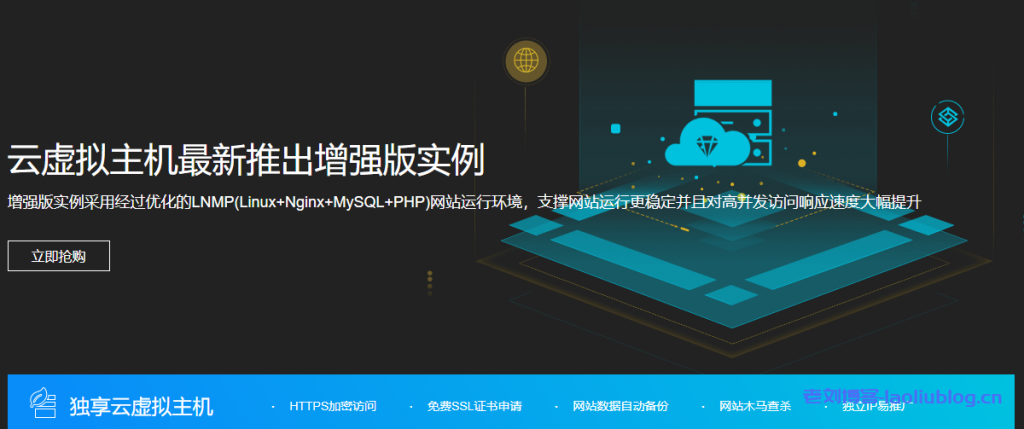 企业建站首选,阿里云云虚拟主机最新推出增强版实例,首购低至3.5折起
