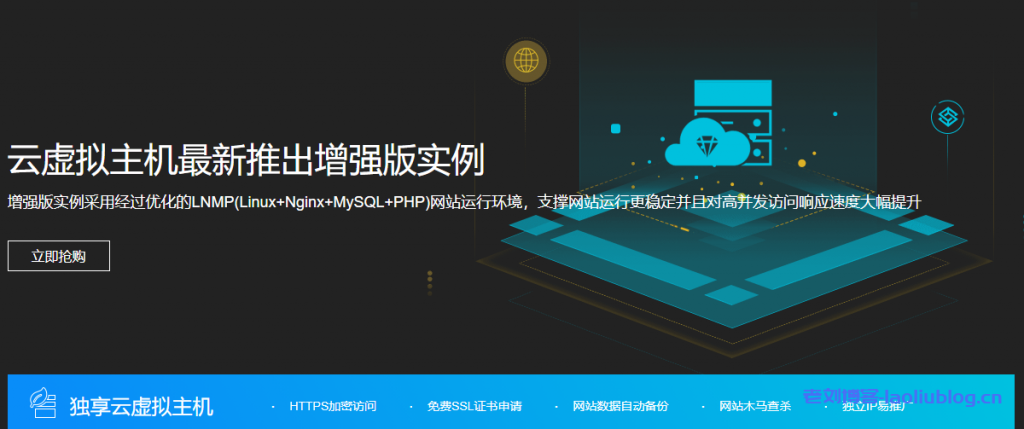 企业建站首选，阿里云云虚拟主机最新推出增强版实例，首购低至3.5折起