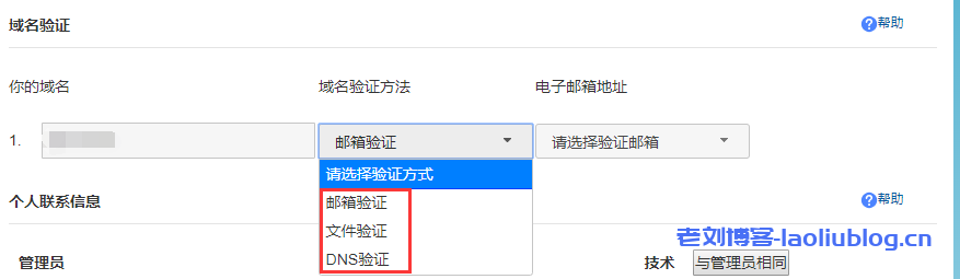 SSL证书域名验证重大变更:2021年12月1日起,通配符证书不支持文件验证!