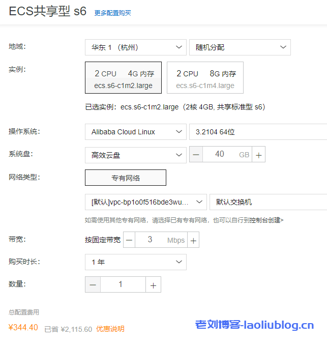 搭建博客网站需要多大配置VPS?2核4G内存3M带宽618活动云服务器选哪家?阿里云?腾讯云?华为云?UCloud?