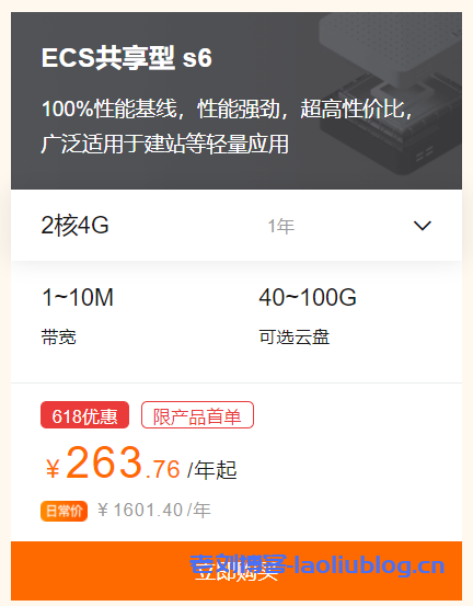 搭建博客网站需要多大配置VPS?2核4G内存3M带宽618活动云服务器选哪家?阿里云?腾讯云?华为云?UCloud?