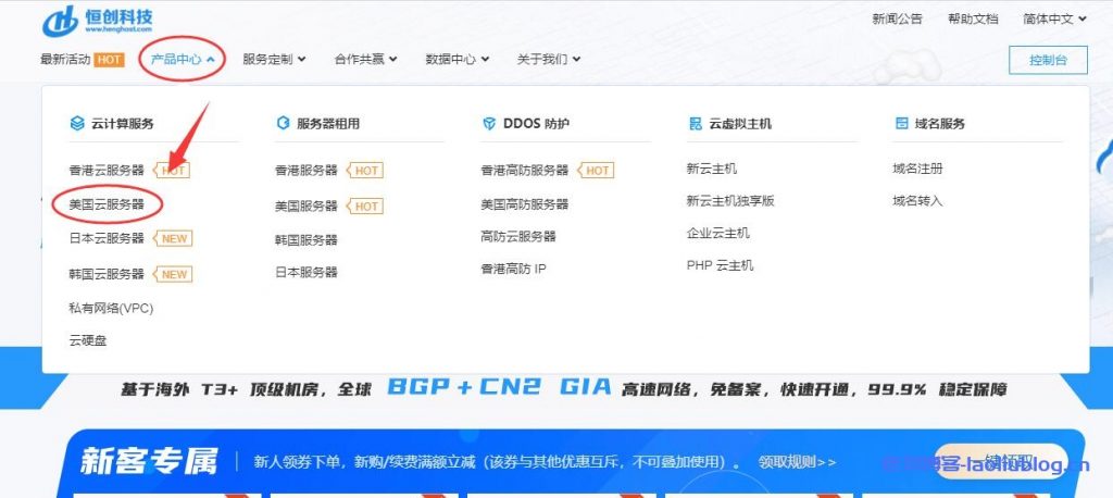 恒创科技美国云服务器性能测评,洛杉矶精品机房,CN2+BGP线路,延迟低、速度快