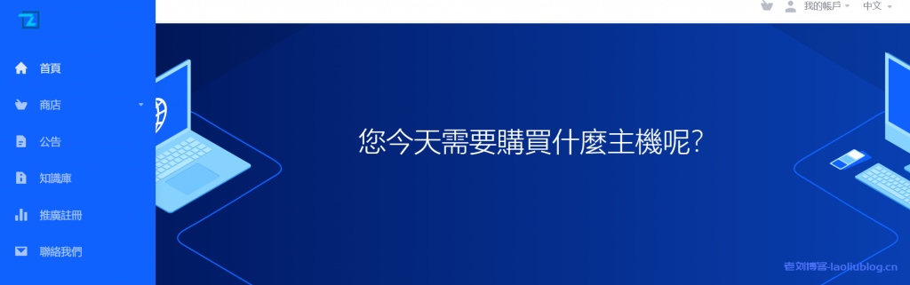 ZoeCloud香港BGP KVM VPS永久8折优惠，32元/月/1GB内存/20GB SSD空间/2TB流量/500Mbps-2Gbps端口