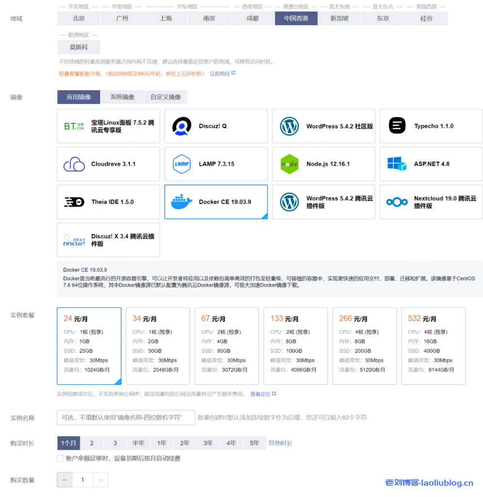 如何借力腾讯云轻量应用服务器Lighthouse实例与Chevereto/PicGo/Typora打造沉浸式 Markdown写作环境?