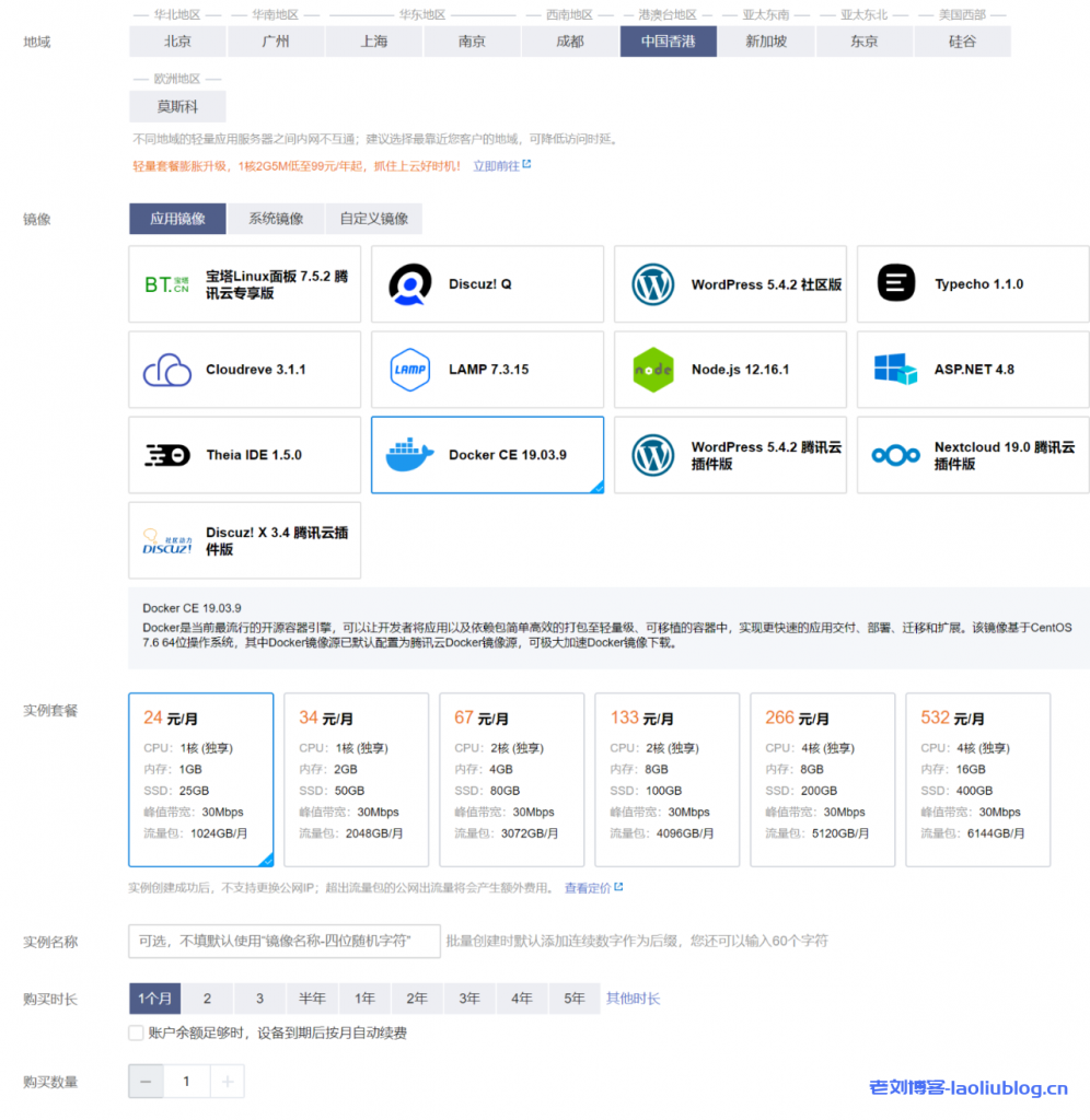 如何借力腾讯云轻量应用服务器Lighthouse实例与Chevereto/PicGo/Typora打造沉浸式 Markdown写作环境？