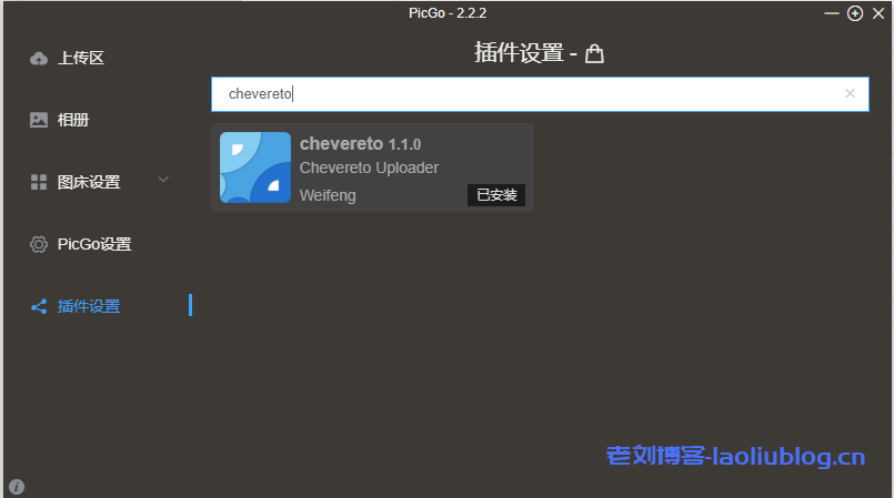 如何借力腾讯云轻量应用服务器Lighthouse实例与Chevereto/PicGo/Typora打造沉浸式 Markdown写作环境?