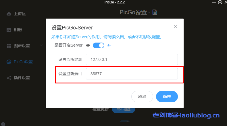 如何借力腾讯云轻量应用服务器Lighthouse实例与Chevereto/PicGo/Typora打造沉浸式 Markdown写作环境?