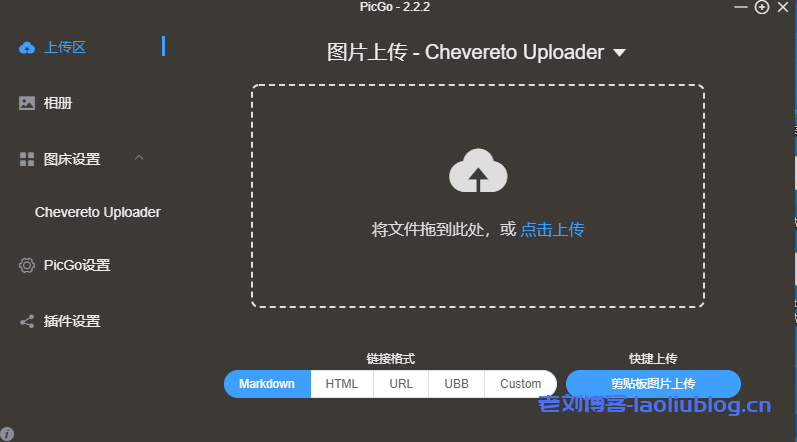 如何借力腾讯云轻量应用服务器Lighthouse实例与Chevereto/PicGo/Typora打造沉浸式 Markdown写作环境?