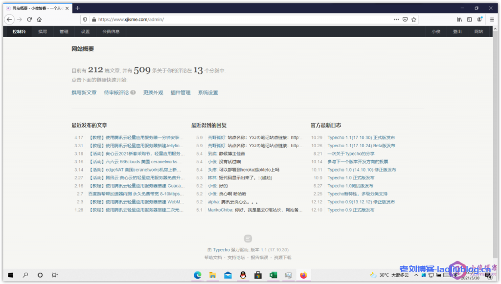 00后小俊从小白到建站高手是怎么炼成的?那些站长们已经或正在经历的事情...