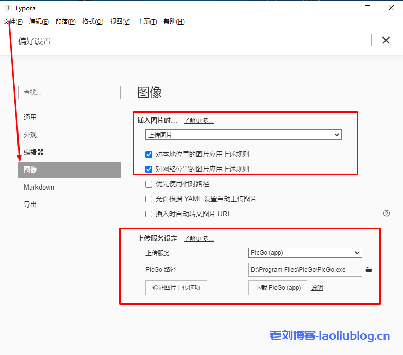 如何借力腾讯云轻量应用服务器Lighthouse实例与Chevereto/PicGo/Typora打造沉浸式 Markdown写作环境?