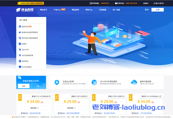 快云科技618特惠活动：香港CN2 GIA香港VPS 7.5折，续费永久同价，另有香港年付5折更优惠