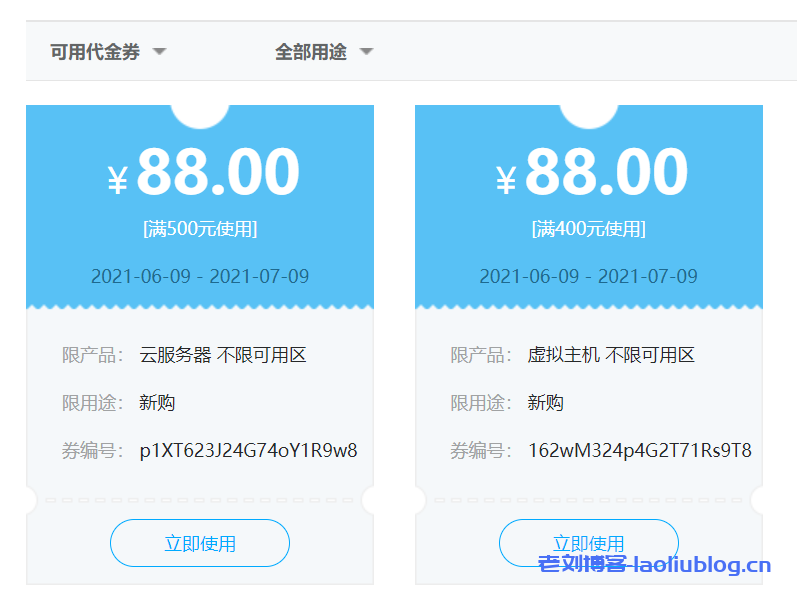 酷番云618限时秒杀活动：云产品0.8折起，香港CN2弹性云服务器1核1G内存50G硬盘2Mbps带宽月付29元年付299元