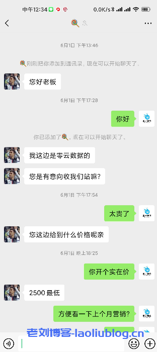 风险预警!零点数据停止运营,墨云网络接手零点数据网站及客户资源,墨云网络表示被骗仅买了个域名?!