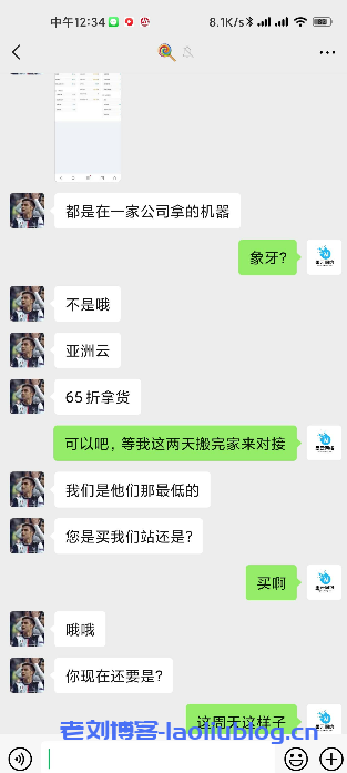 风险预警!零点数据停止运营,墨云网络接手零点数据网站及客户资源,墨云网络表示被骗仅买了个域名?!