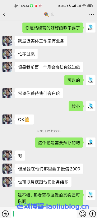 风险预警!零点数据停止运营,墨云网络接手零点数据网站及客户资源,墨云网络表示被骗仅买了个域名?!