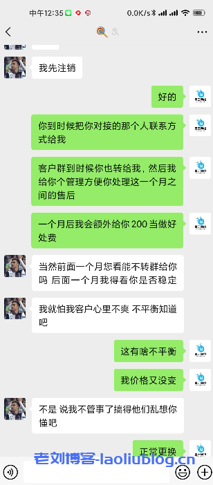 风险预警!零点数据停止运营,墨云网络接手零点数据网站及客户资源,墨云网络表示被骗仅买了个域名?!