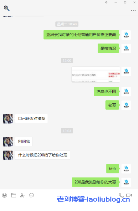 风险预警!零点数据停止运营,墨云网络接手零点数据网站及客户资源,墨云网络表示被骗仅买了个域名?!