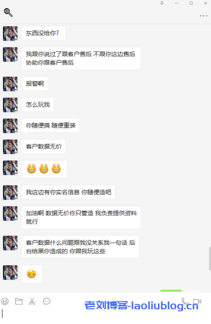风险预警!零点数据停止运营,墨云网络接手零点数据网站及客户资源,墨云网络表示被骗仅买了个域名?!