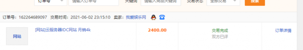 风险预警!零点数据停止运营,墨云网络接手零点数据网站及客户资源,墨云网络表示被骗仅买了个域名?!