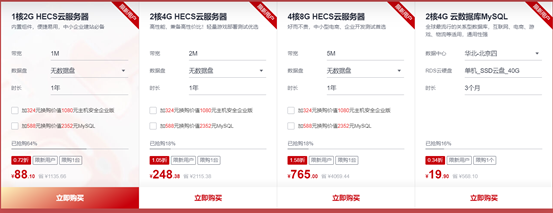 国内(阿里云、腾讯云、华为云、百度云)云服务器价格对比-天下云