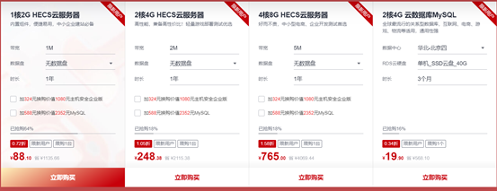 国内（阿里云、腾讯云、华为云、百度云）云服务器价格对比-天下云