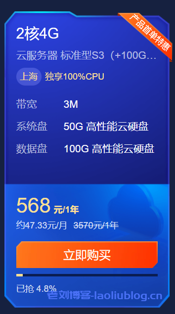 搭建博客网站需要多大配置VPS?2核4G内存3M带宽618活动云服务器选哪家?阿里云?腾讯云?华为云?UCloud?