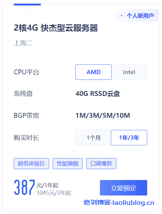 搭建博客网站需要多大配置VPS?2核4G内存3M带宽618活动云服务器选哪家?阿里云?腾讯云?华为云?UCloud?