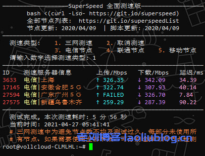 VoLLcloud香港便宜CMI线路大带宽VPS-高速稳定-G口冗余-三网直连-低至3.5刀/月-免费解锁DNS