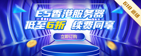华纳云#618返场钜惠#云机低至3折,18元/月买CN2 GIA 2M 香港云,送50G系统盘,独服/高防6折购,10M带宽独享,三网直连,无限流量