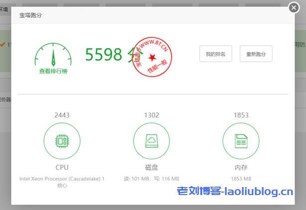 云服务器测评：UCloud全球大促年付94元的1核2G内存1M带宽上海机房快杰云主机性能如何？