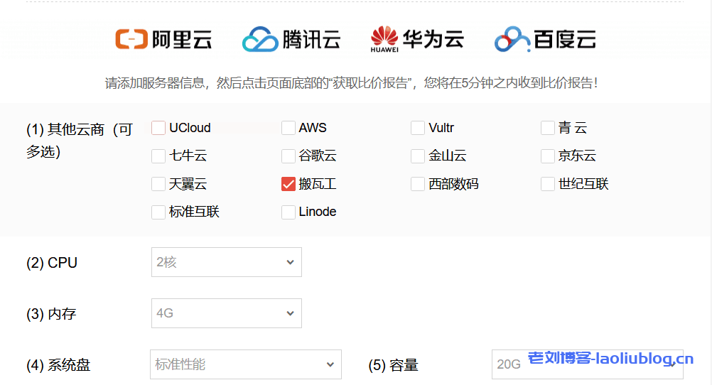 天下云多云服务器比价器V2版本发布,接入更多云商家(世纪互联、西部数码、搬瓦工、谷歌云、七牛云等)