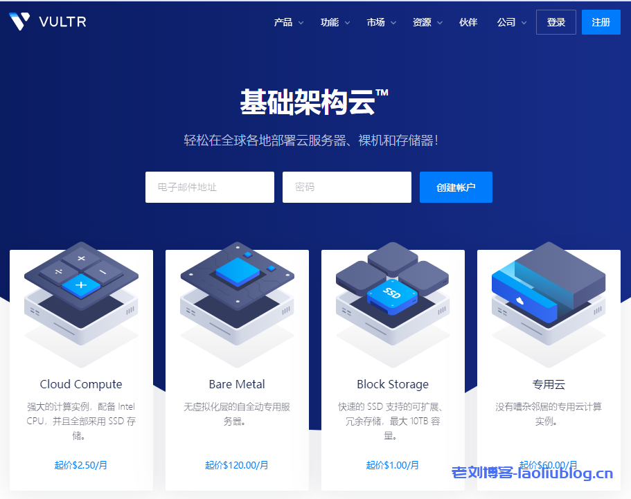 Vultr上线中文版官网，新用户二选一活动：充10美元送10美元或充10美元送100美元