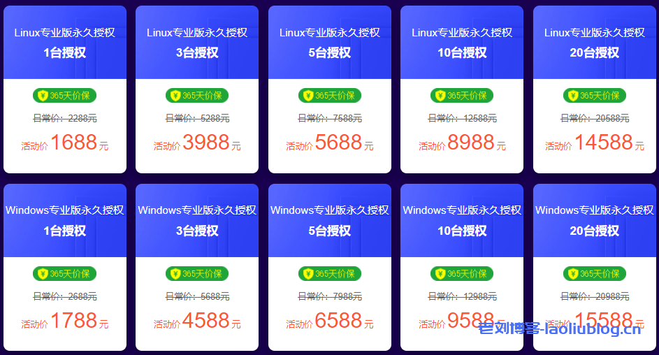 堡塔第三届7.24运维节:宝塔企业版799元/年送SSL证书,专业版永久授权1688元起