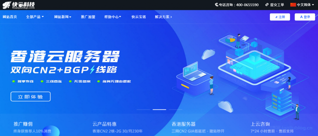 快云科技云服务器测评:香港CN2 100%高性能 11区,20M带宽,铂金Platinumcpu处理器,三网cn2 gia速度快