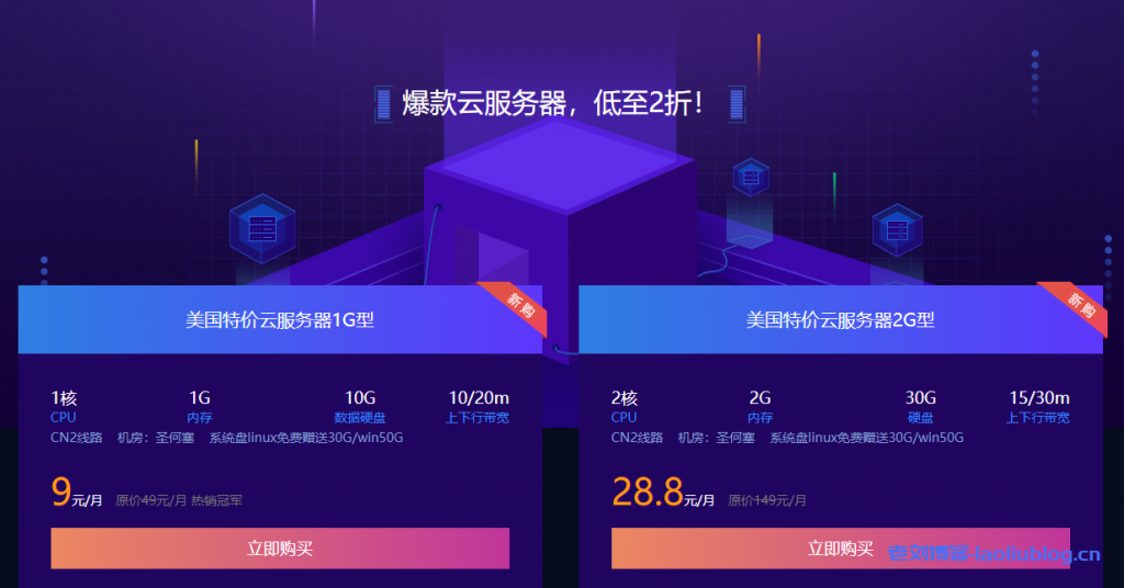 NPIDC促销CN2+BGP线路(云)服务器9元/月起,香港/美国/韩国机房,采用金盾+天机+傲盾防CC