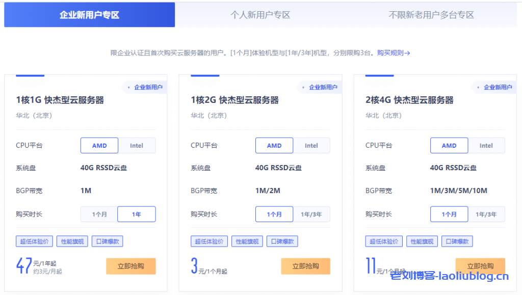 UCloud全球大促活动改版，云服务器全网最低价，1核1G快杰云服务器47元/年