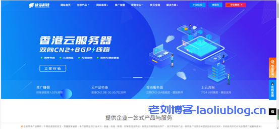 快云科技夏季大促销:香港VPS 7.5折特惠,年付仅不到五折钜惠,所有折扣均续费永久同价