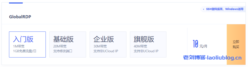 UCloud跨境电商防关联服务器降价，最低配1核1G内存1M带宽全球同价45元/年